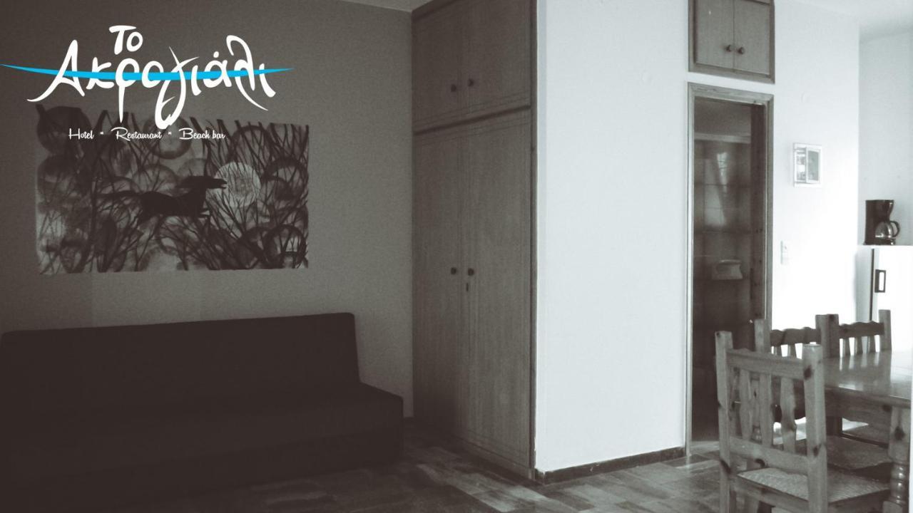 Akrogiali Hotel Restaurant シロピカド エクステリア 写真